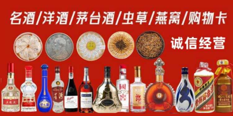 德州市乐陵市回收烟酒